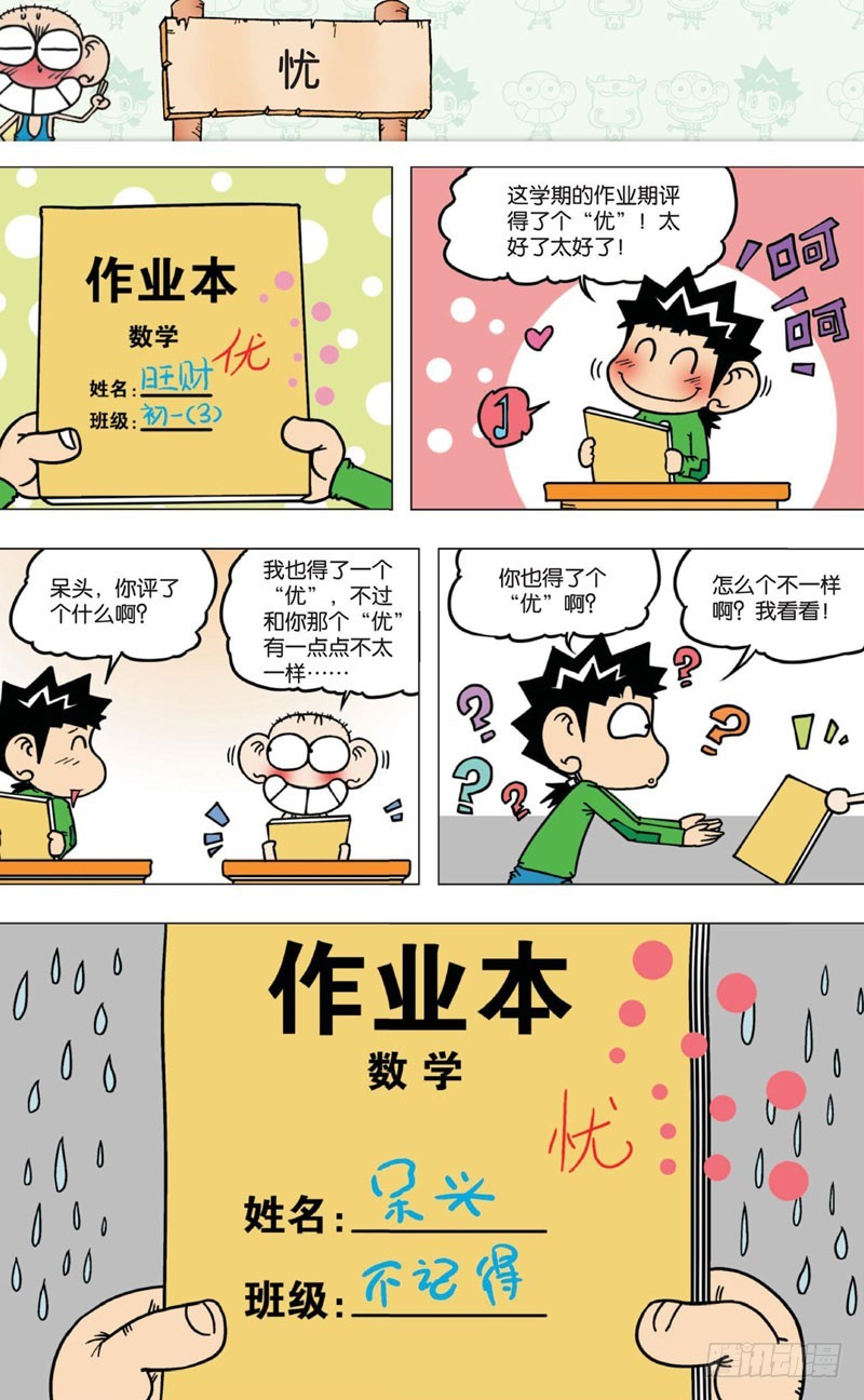 第七回0