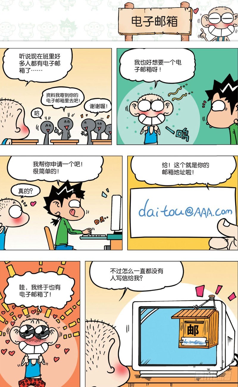 第七回1