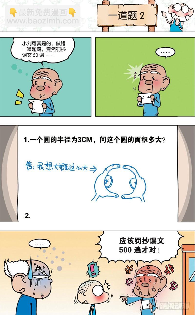 第七回11