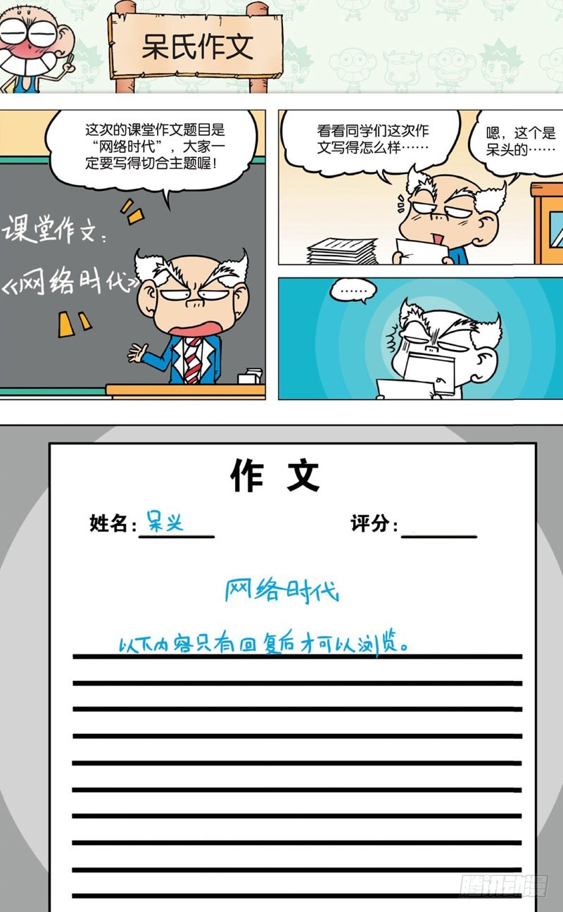 第七回12