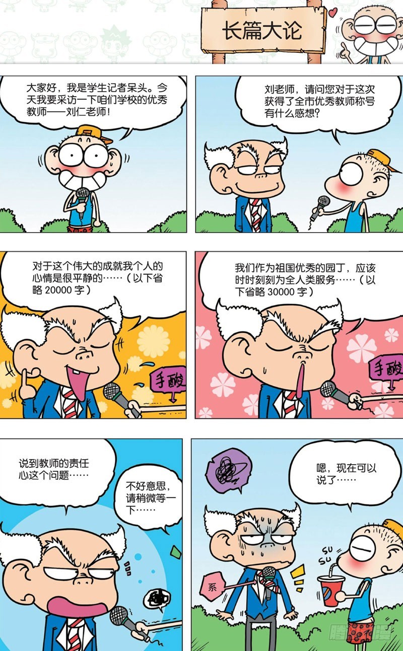第七回13