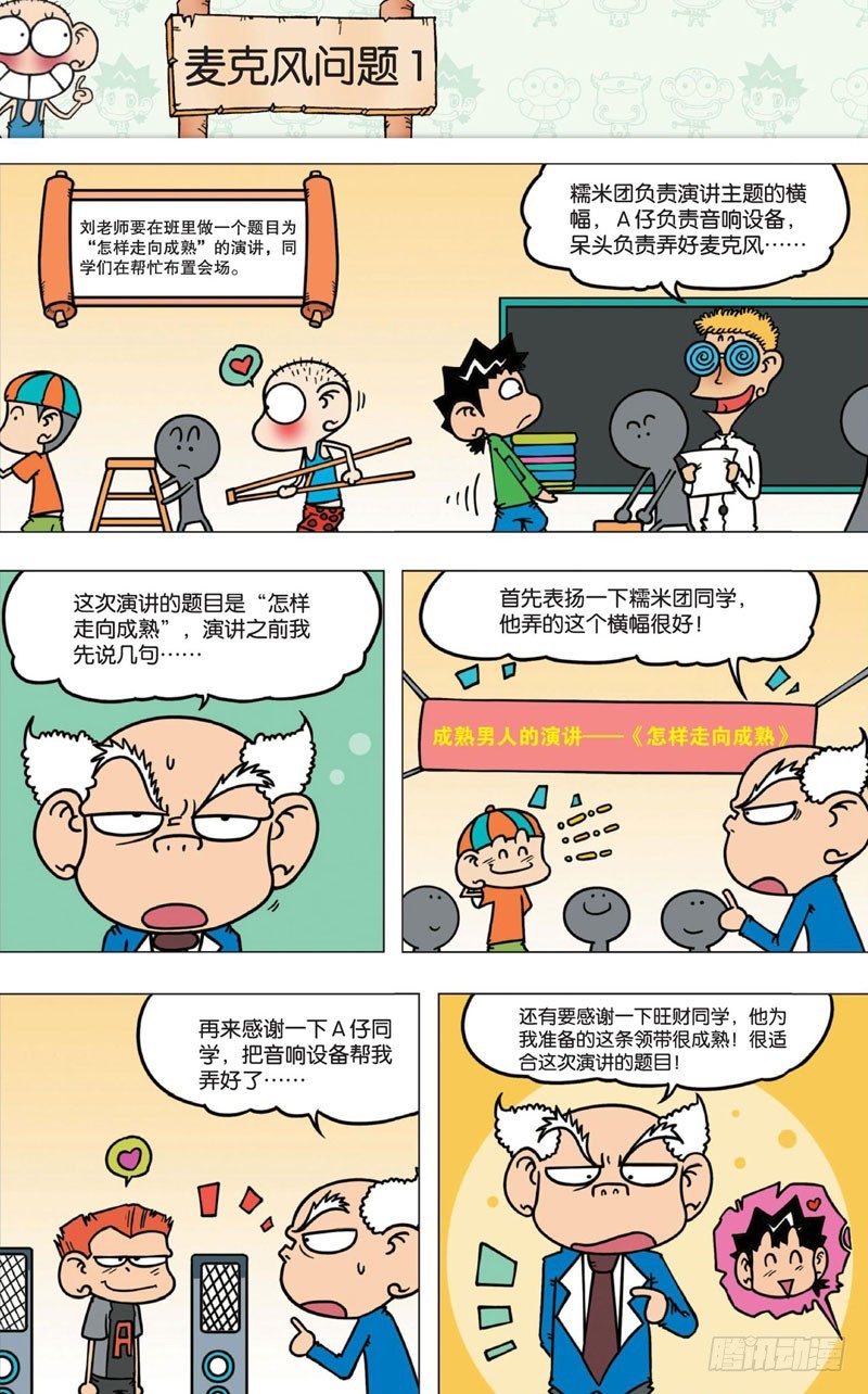 第七回14
