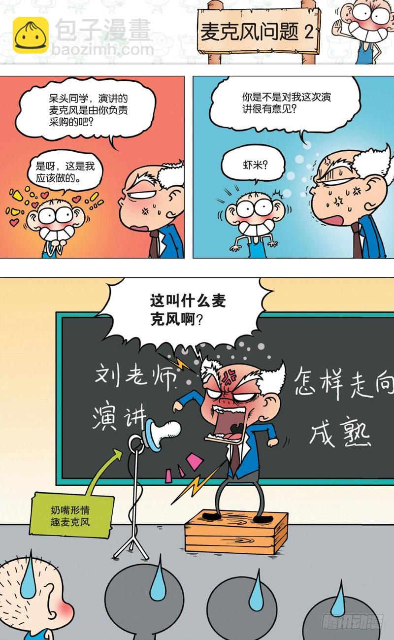 第七回15