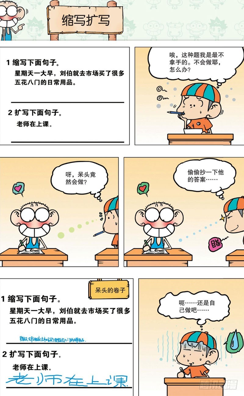 第七回16