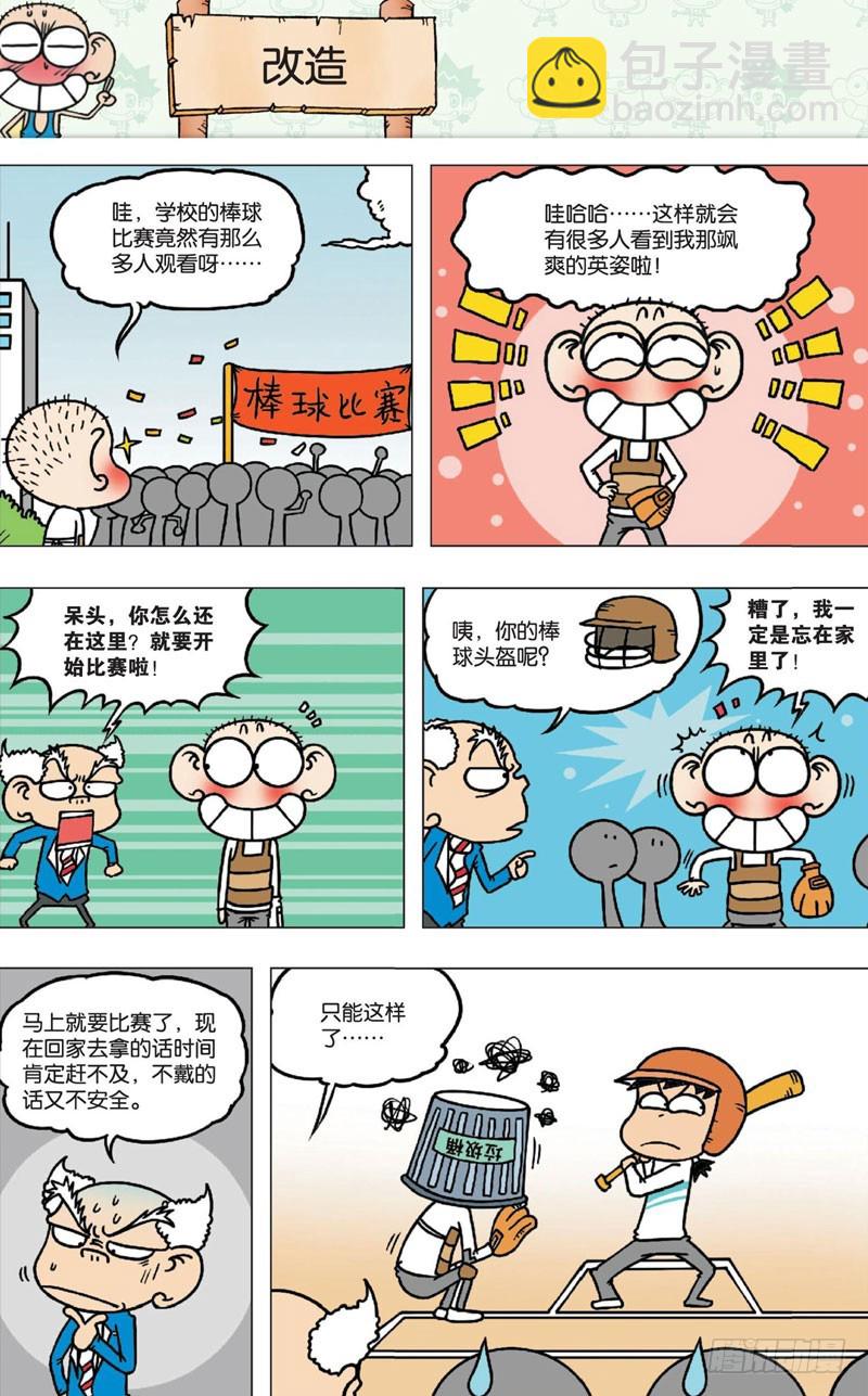 第七回18