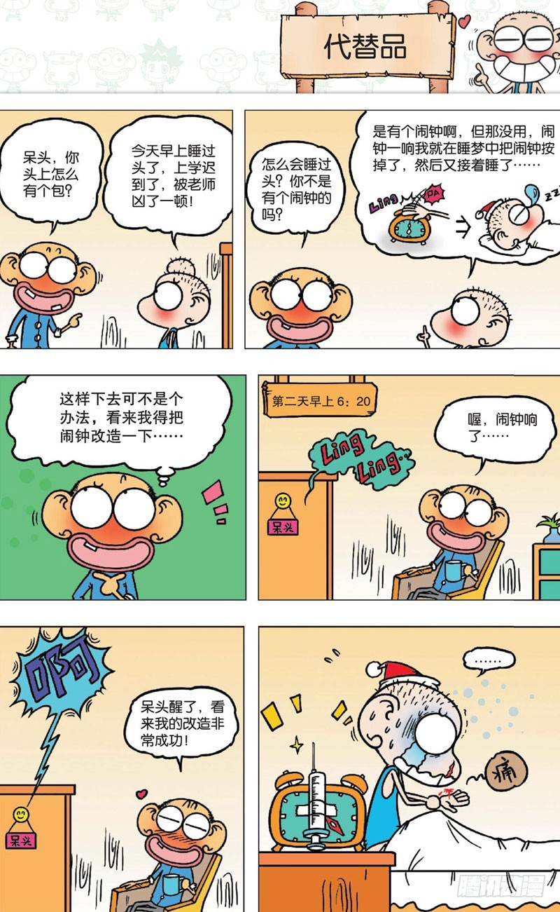第七回19