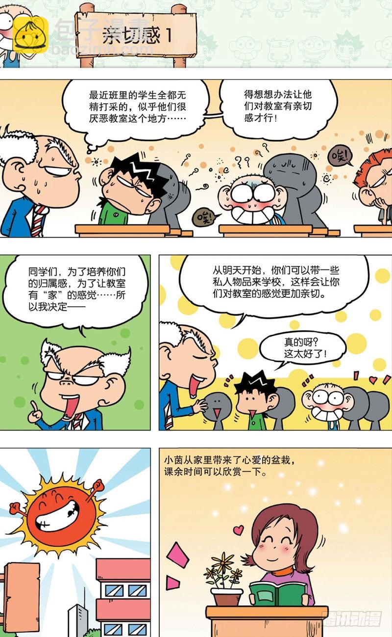 第七回2