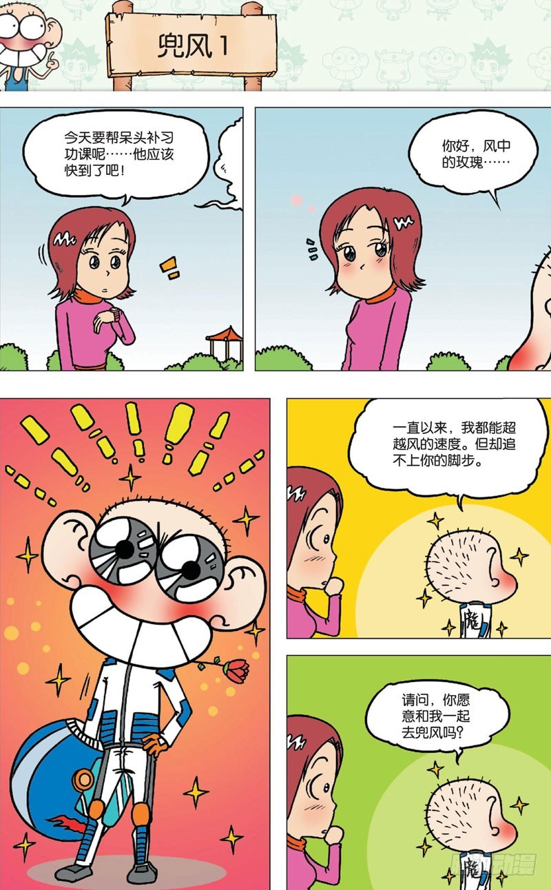 第七回20
