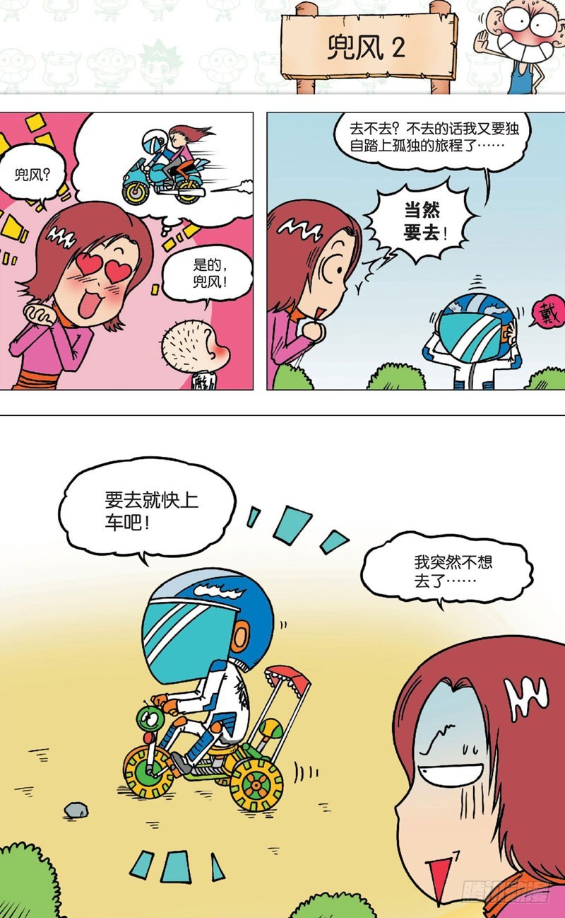 第七回21