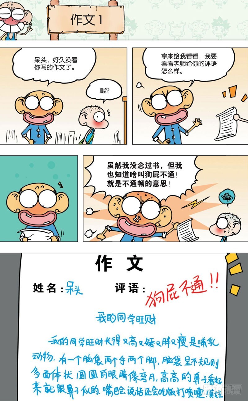 第七回24