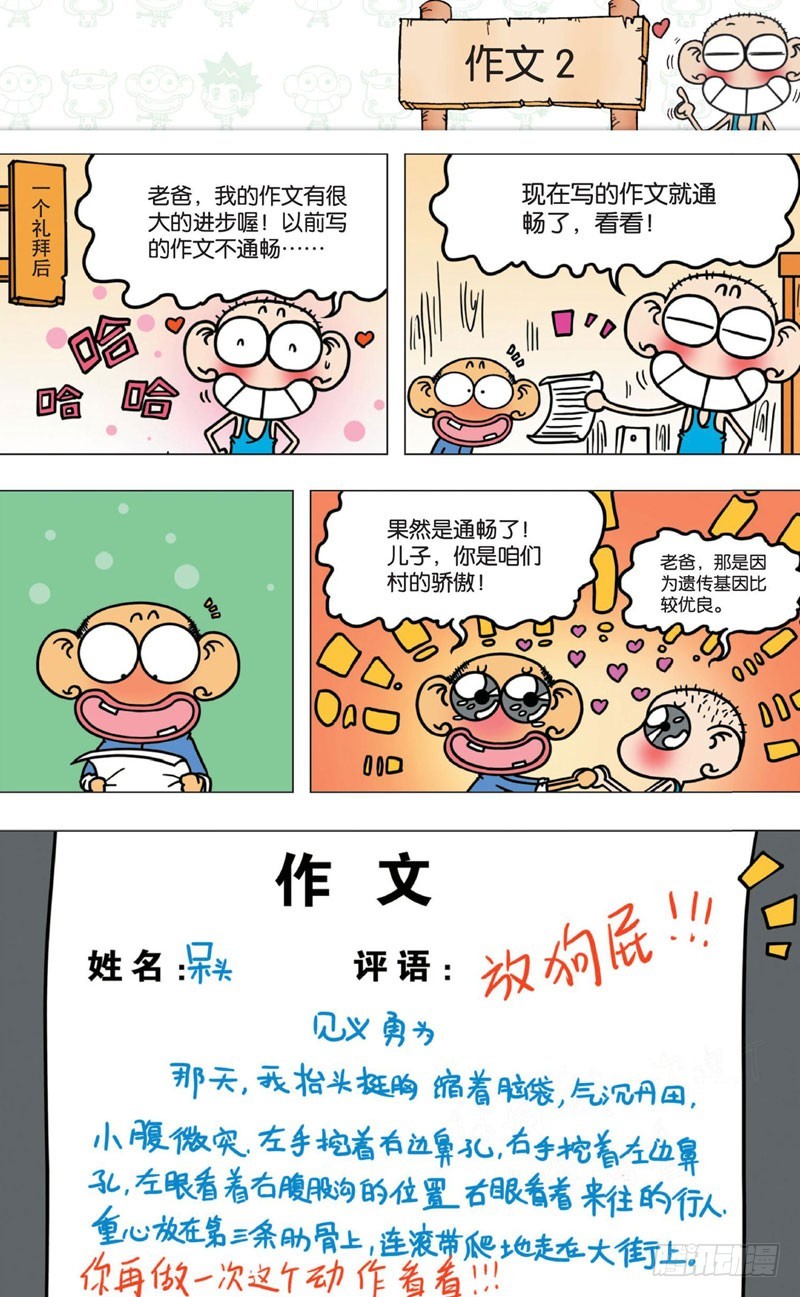 第七回25