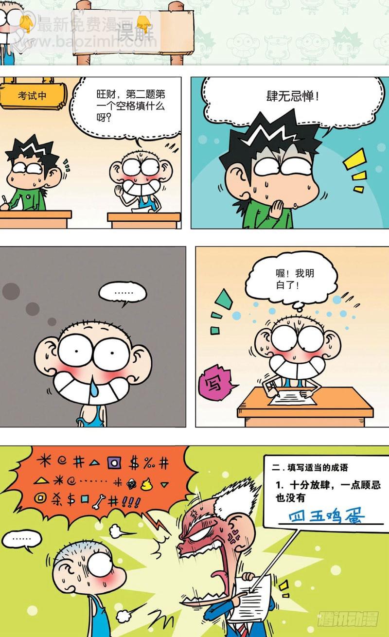 第七回28