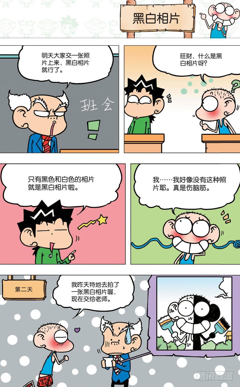 第七回29