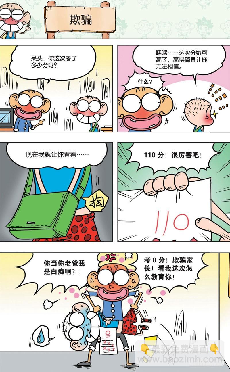 第七回30