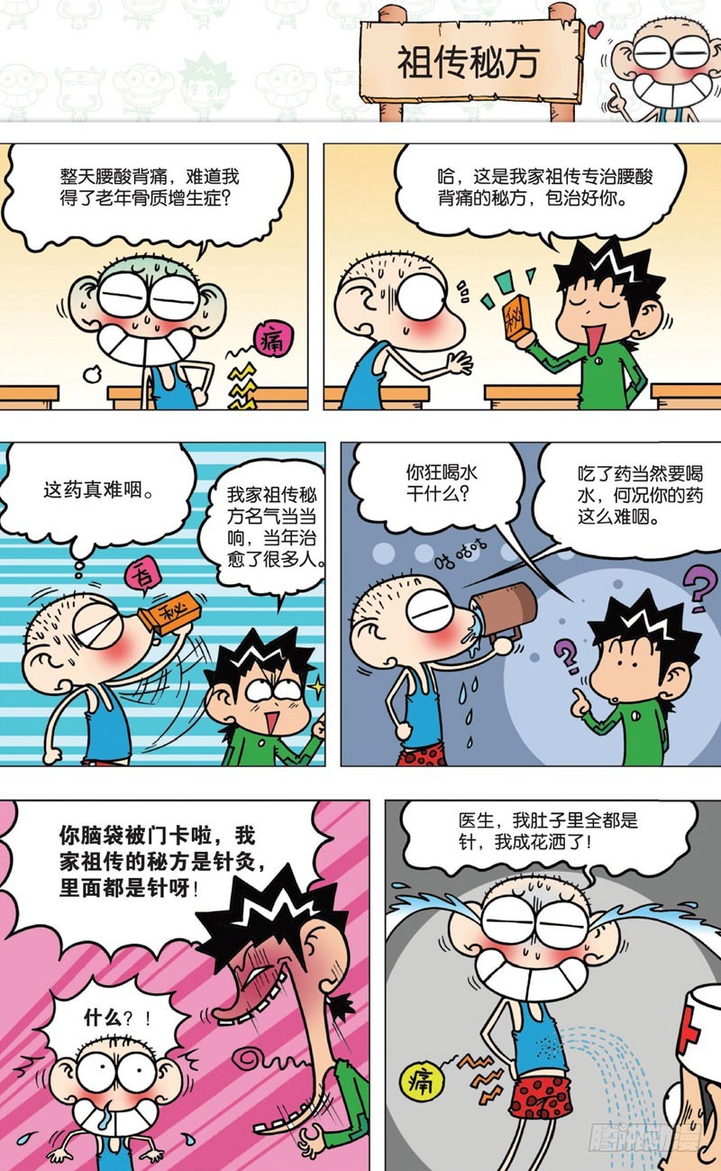 第七回31