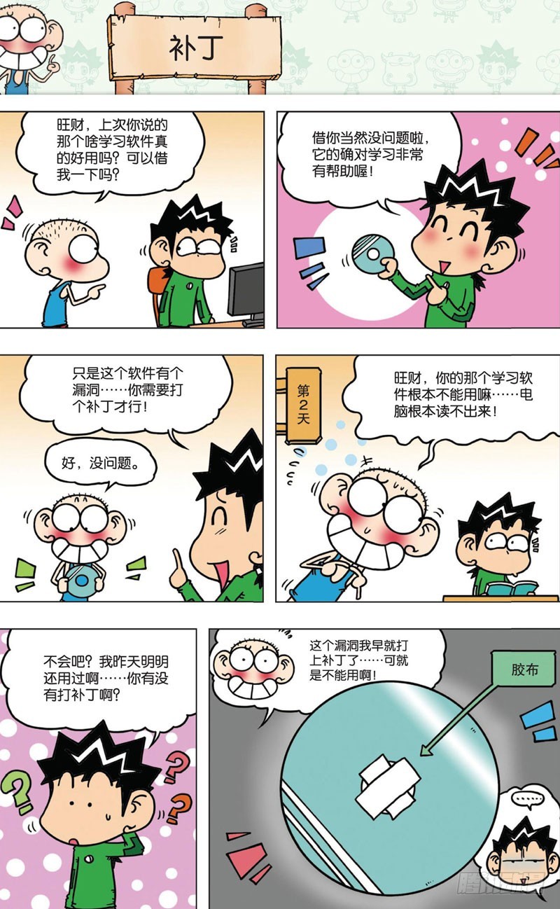 第七回32