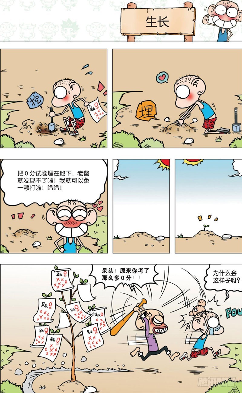 第七回33