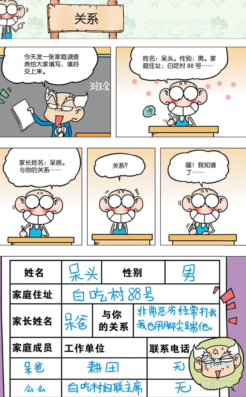第七回34