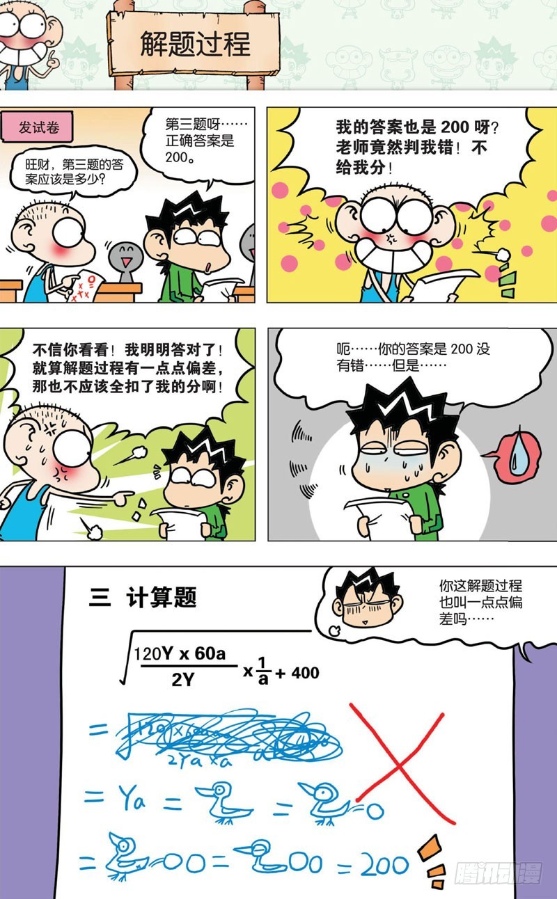 第七回36