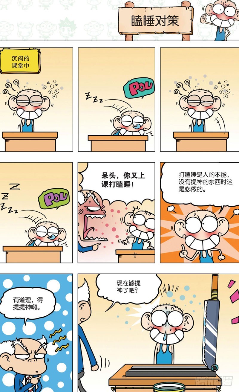 第七回37