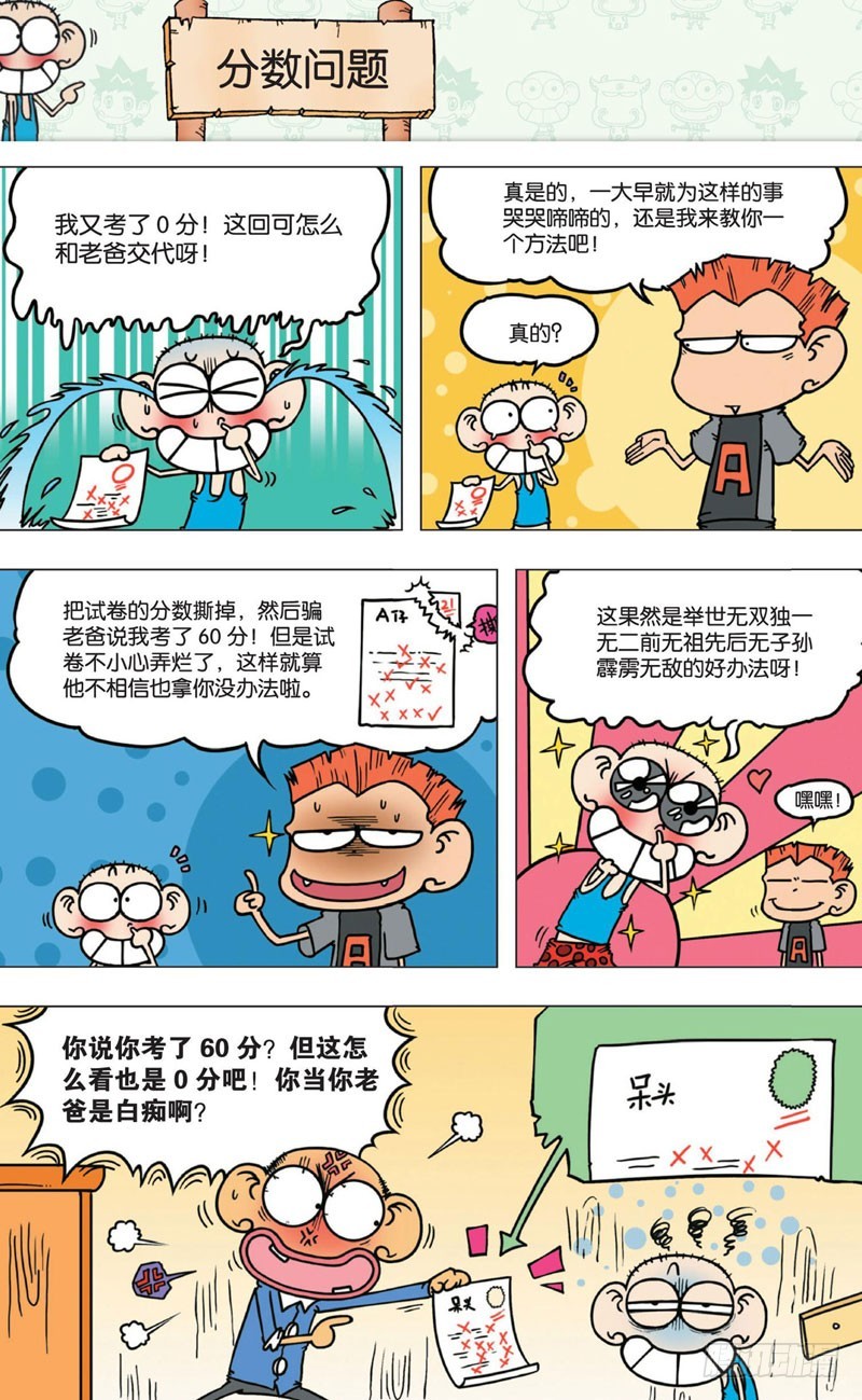 第七回4