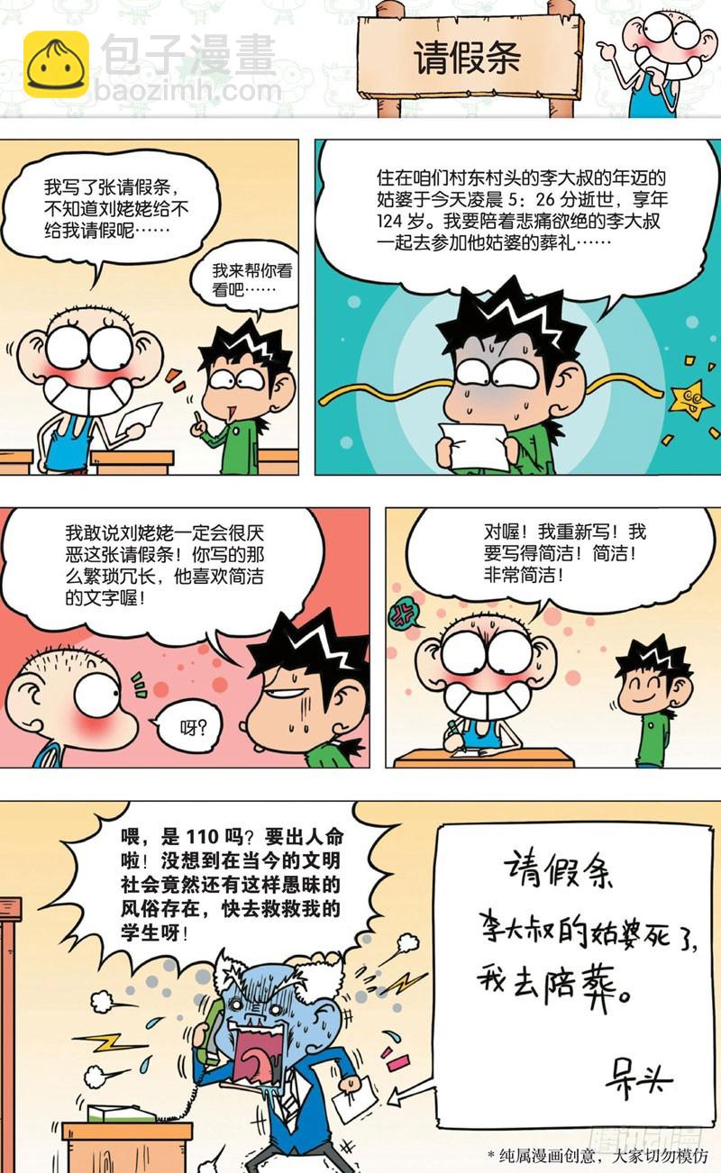 第七回5