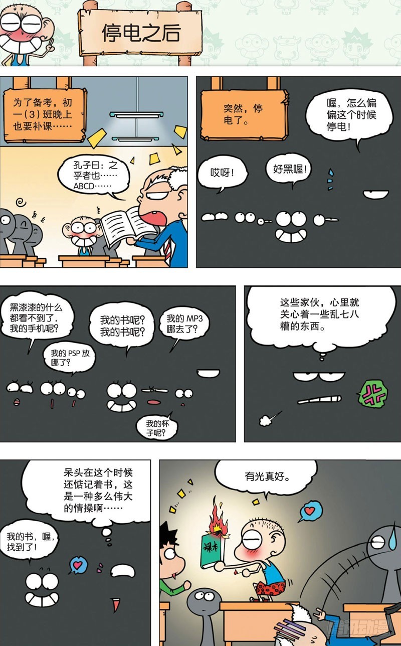 第七回6