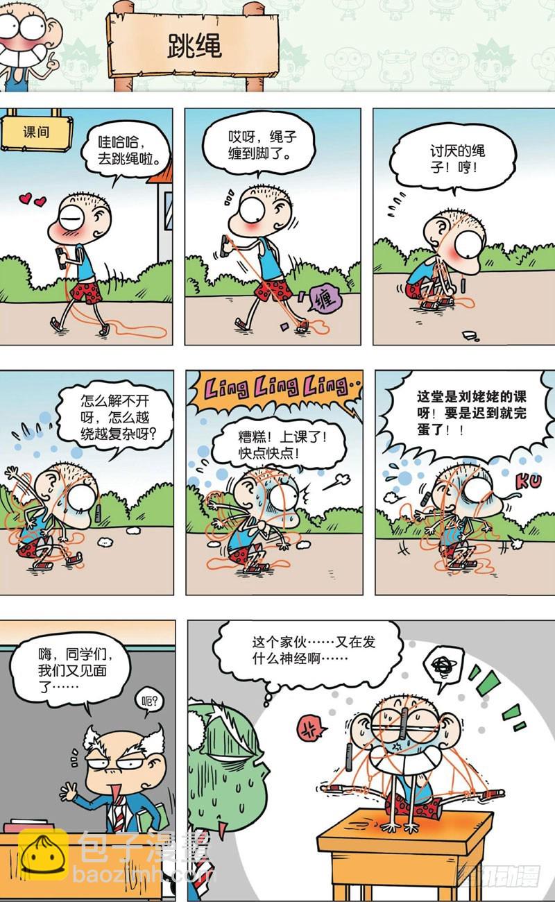 第七回8