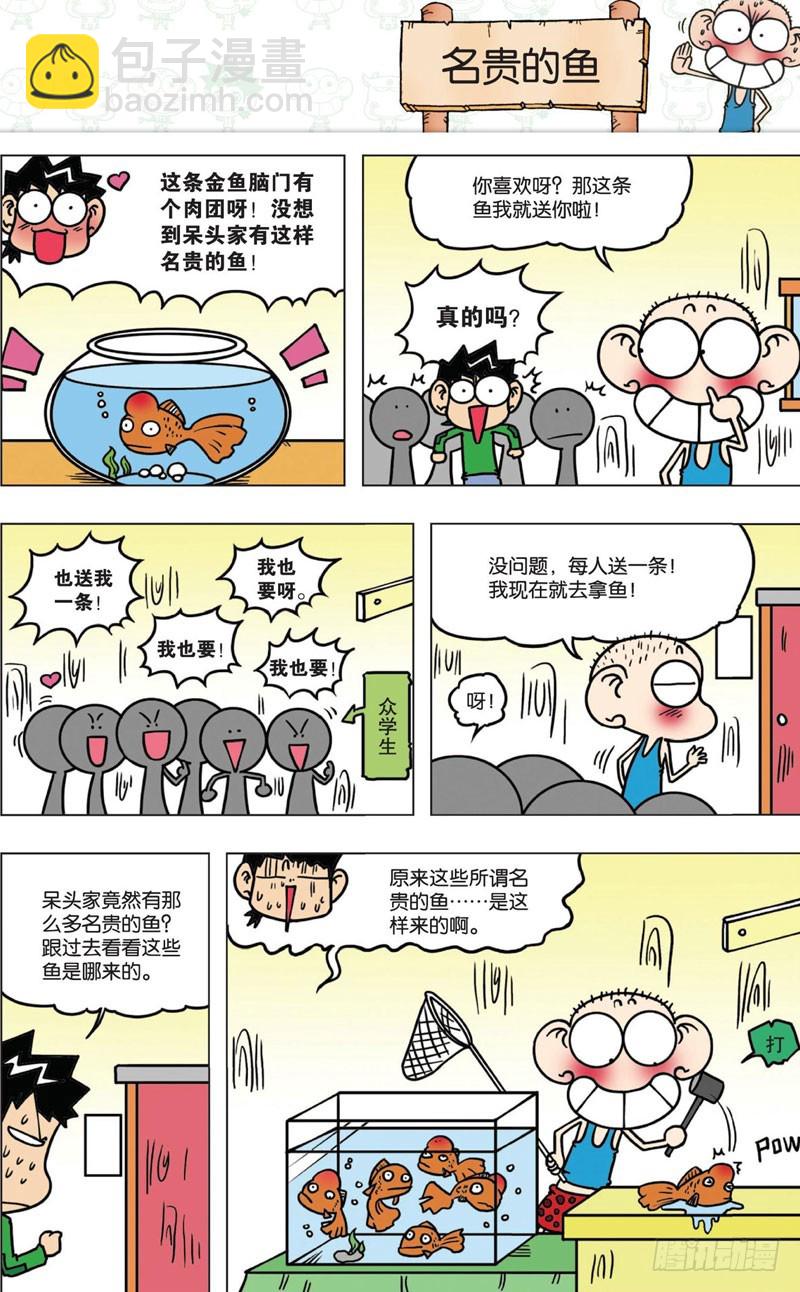 第七回9