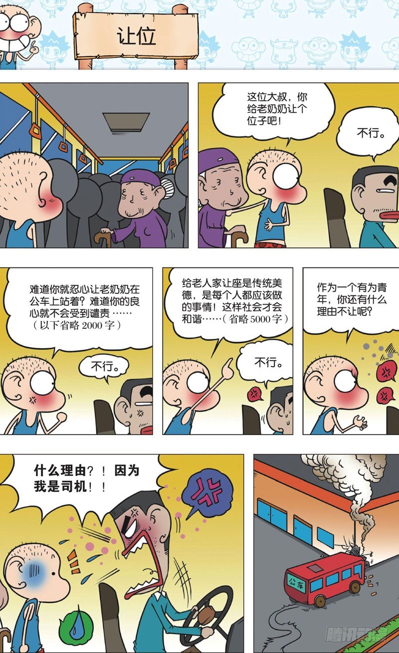 第十一回 上1