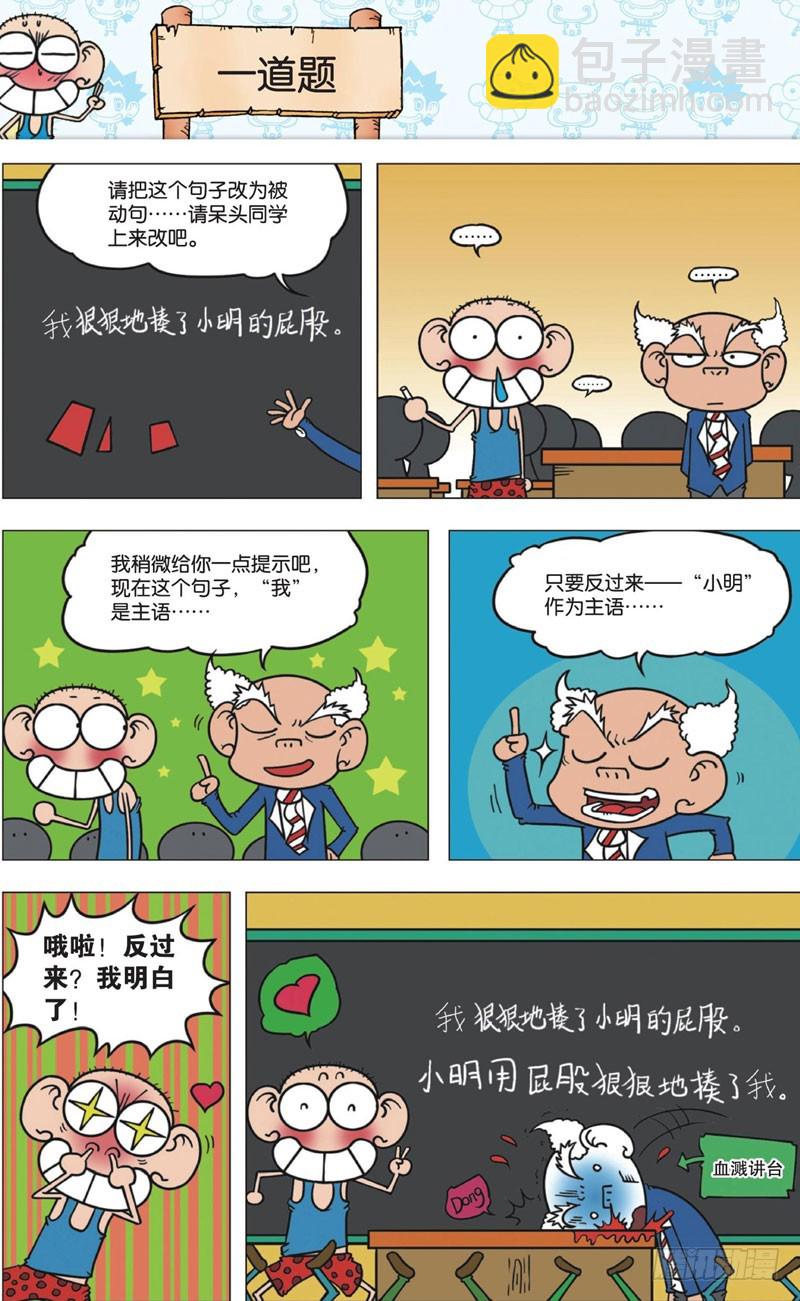 第十一回 上11