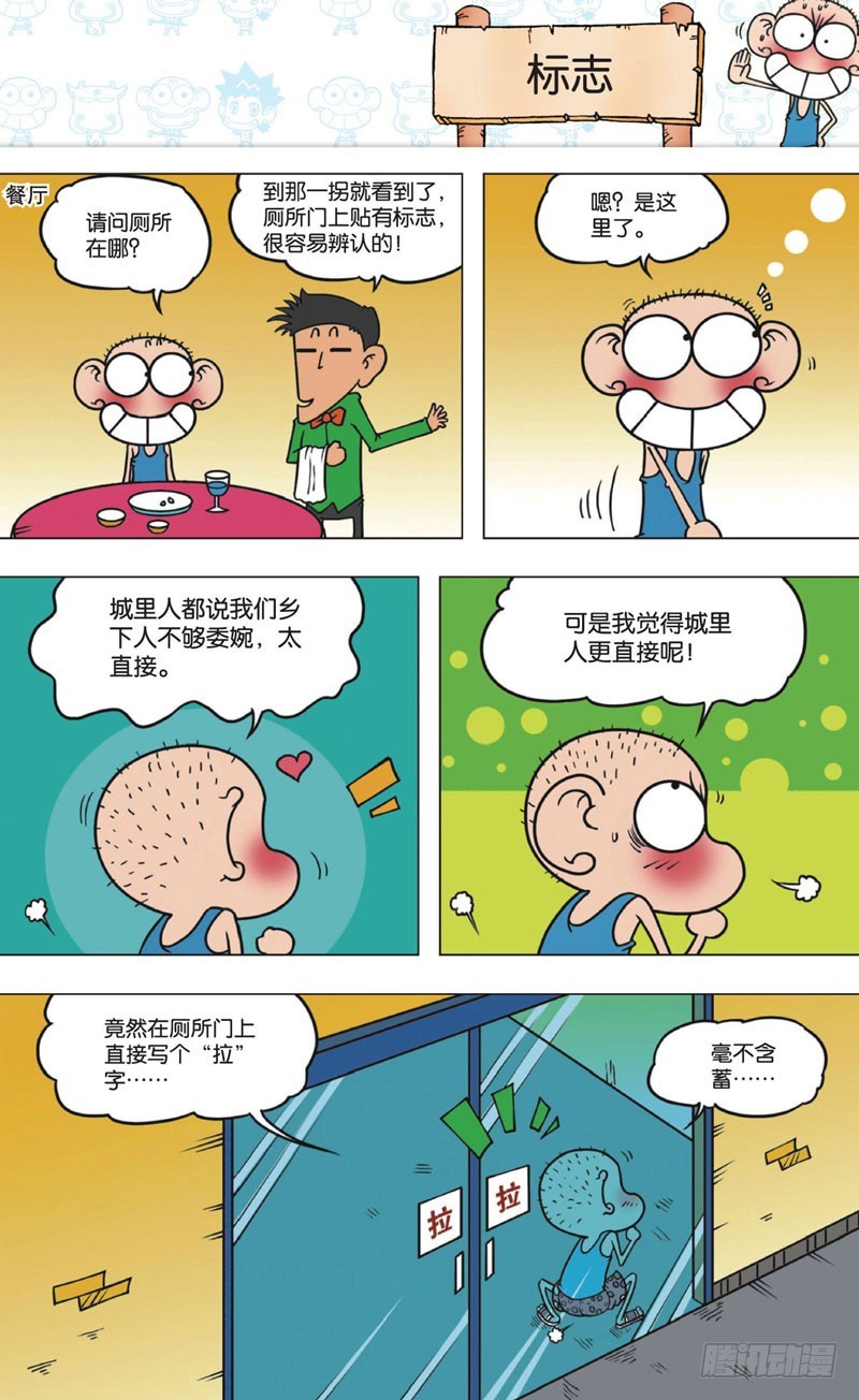 第十一回 上14