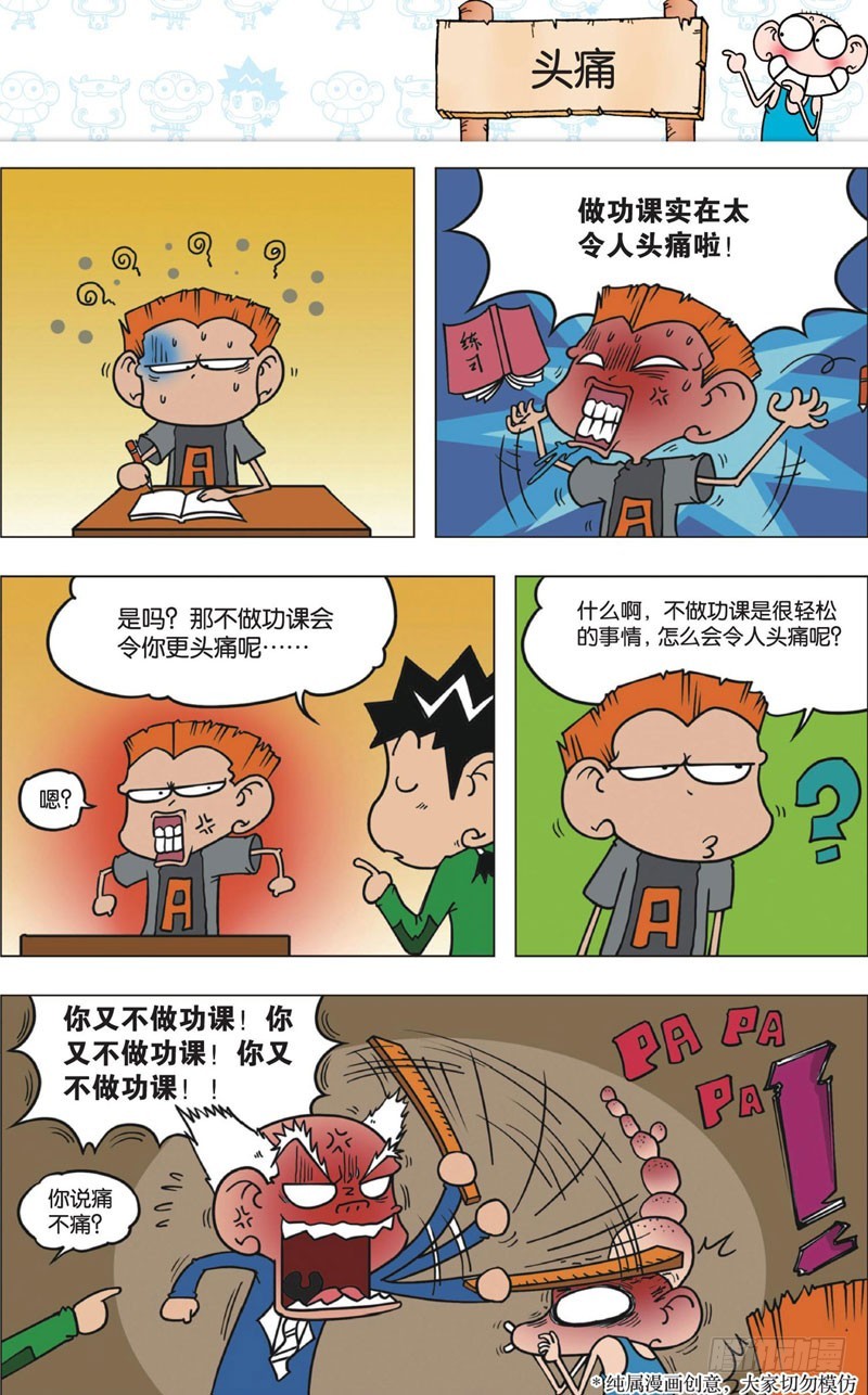 第十一回 上16