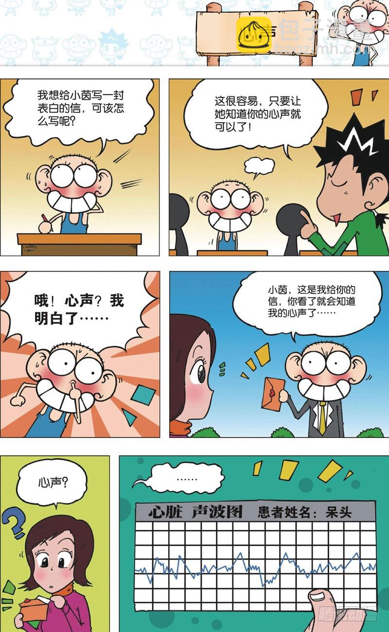 第十一回 上2