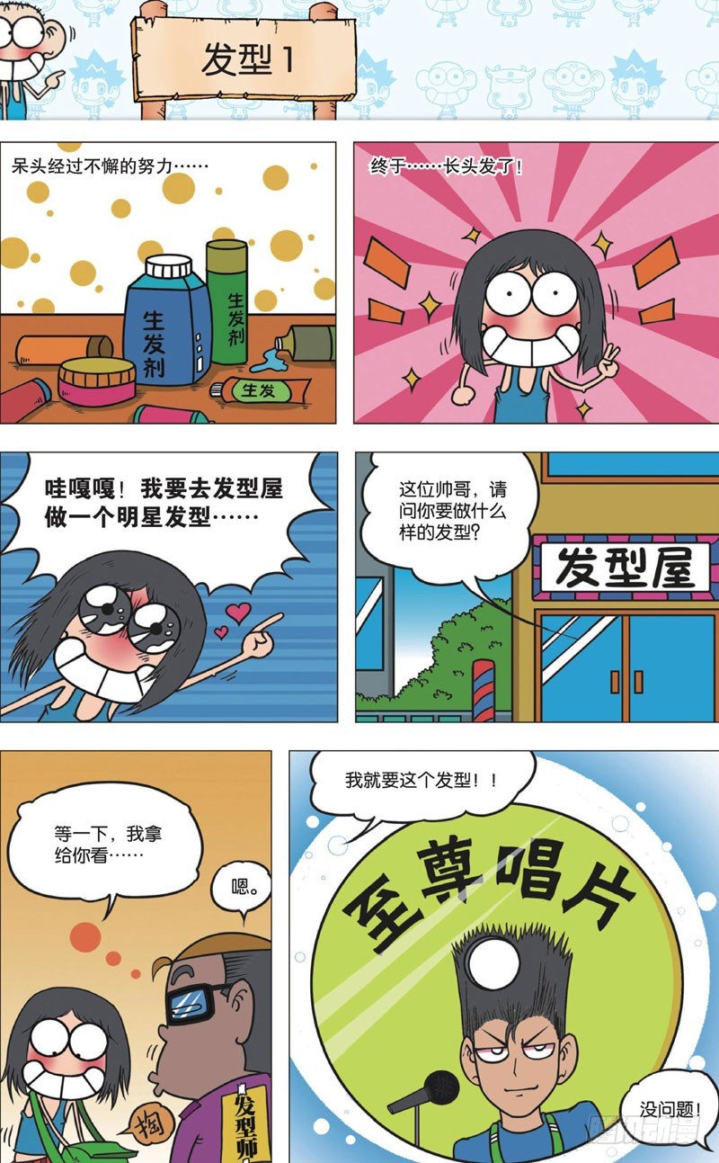 第十一回 上3