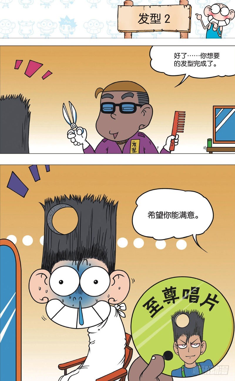 第十一回 上4