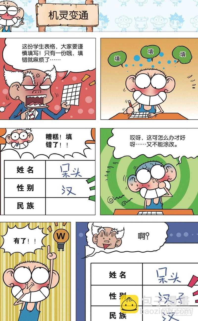 第十一回 上5