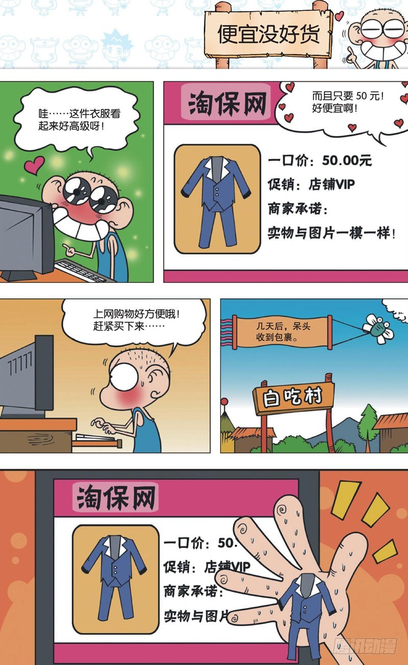 第十一回 上6