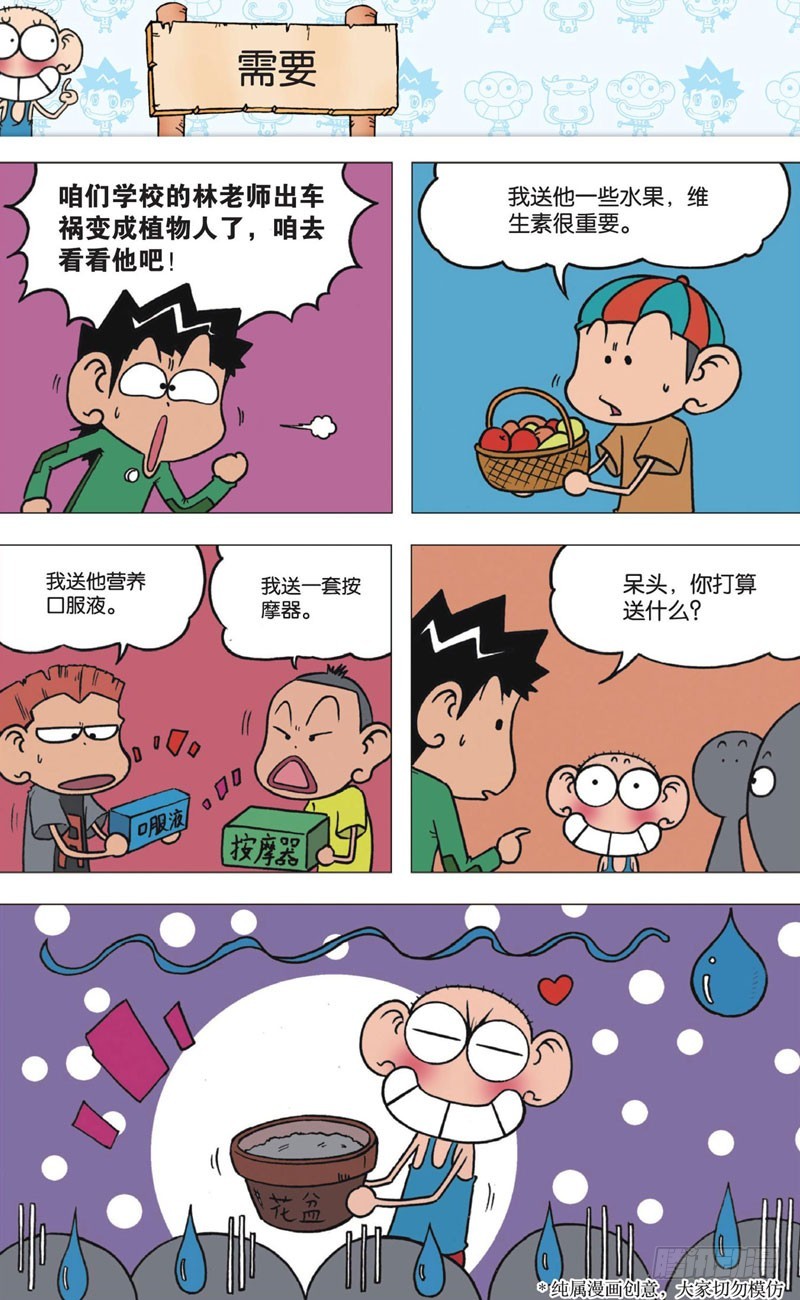 第十一回 上7