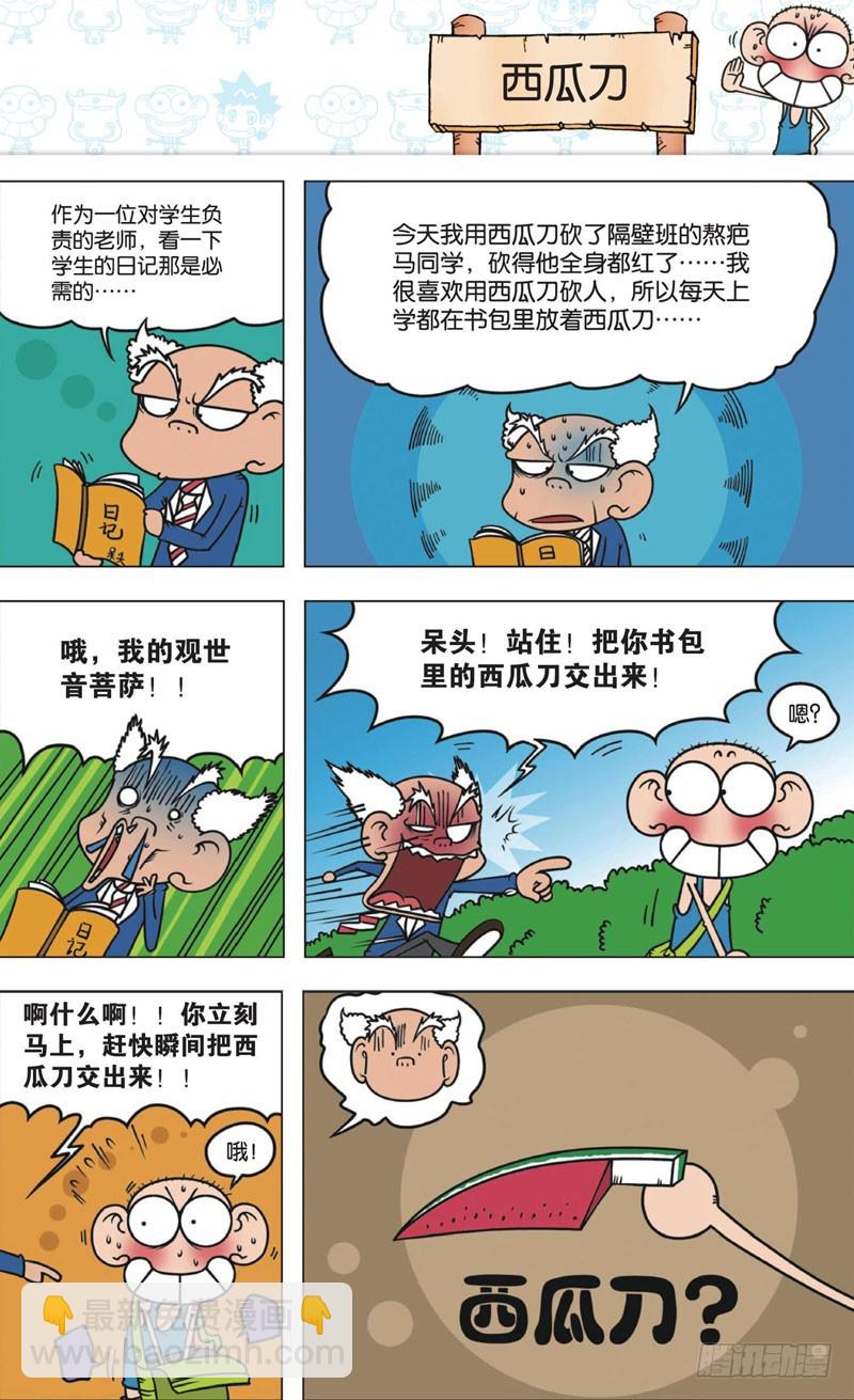 第十一回 上8