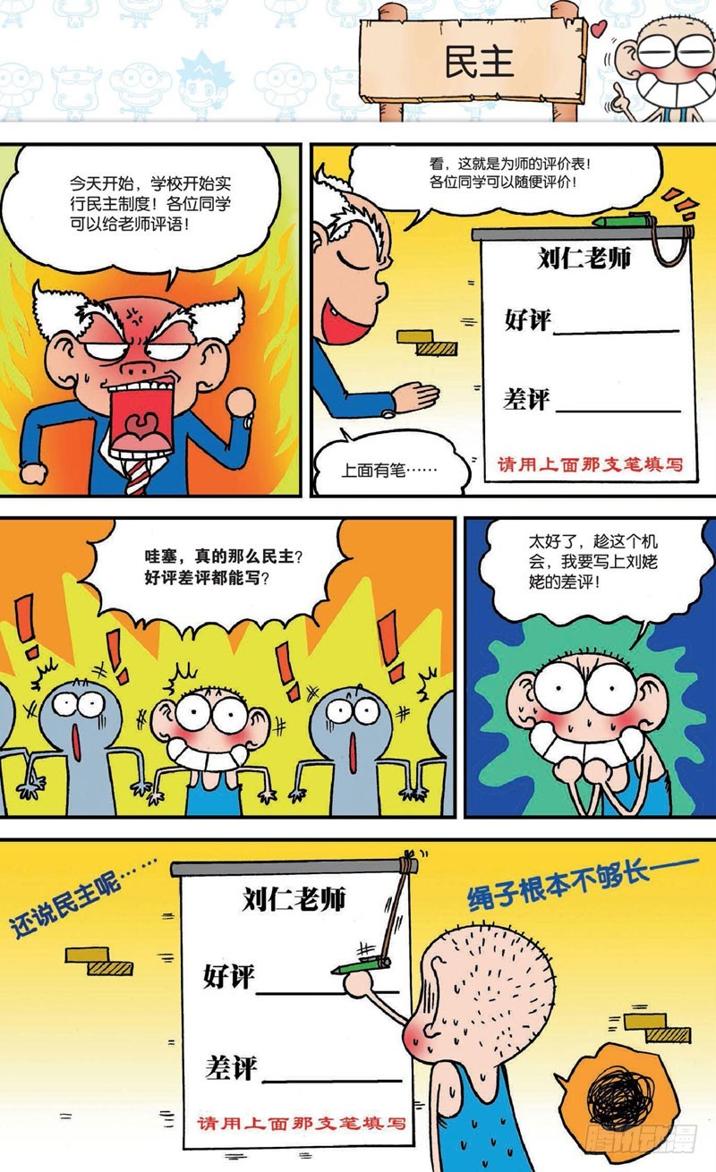 第十八回 上1