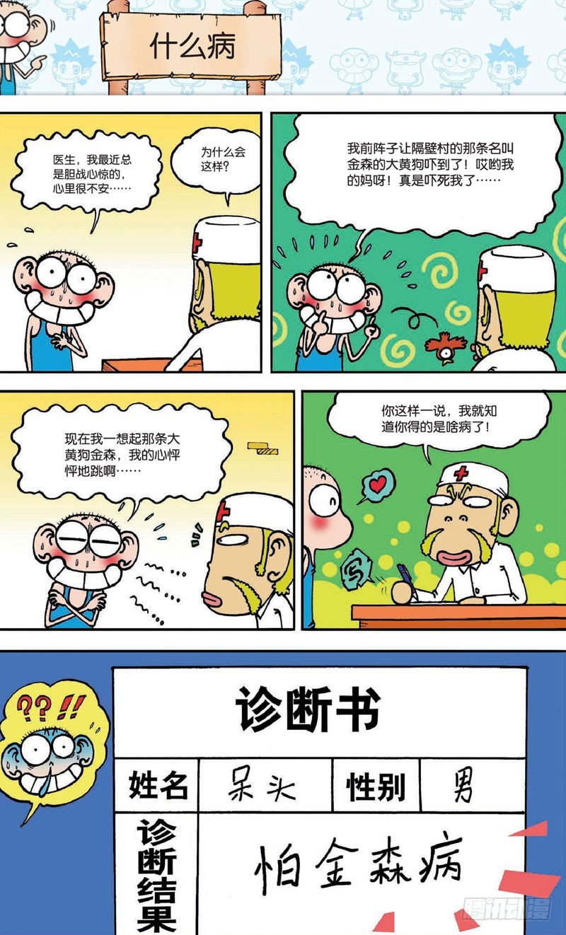 第十八回 上10