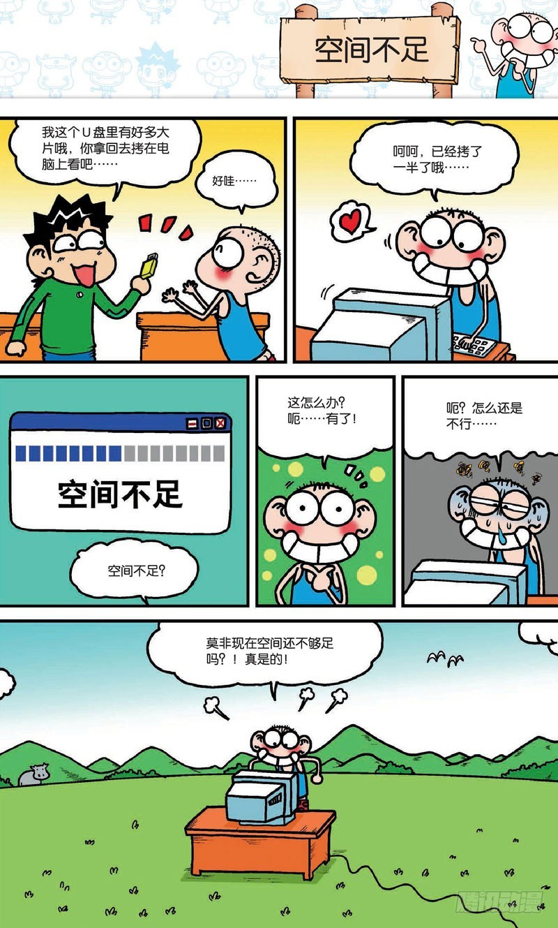 第十八回 上11