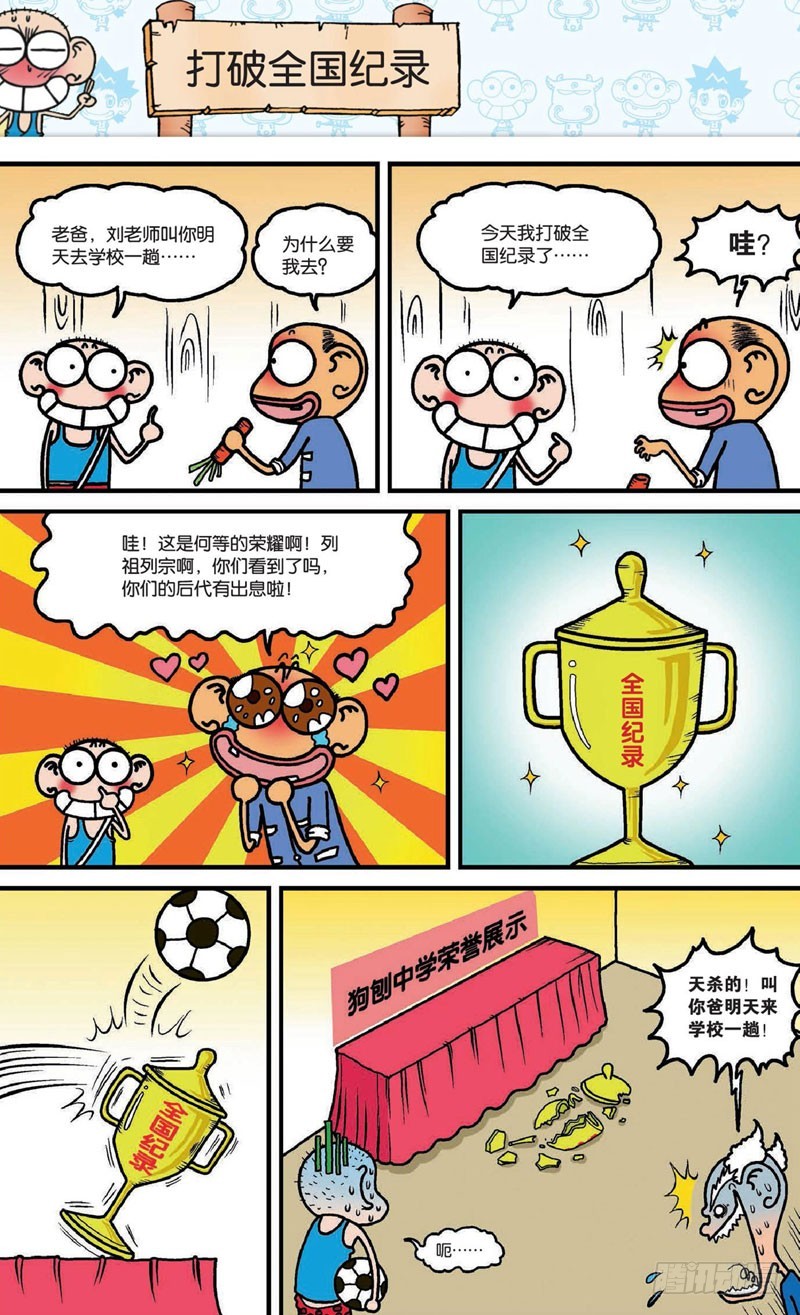 第十八回 上12