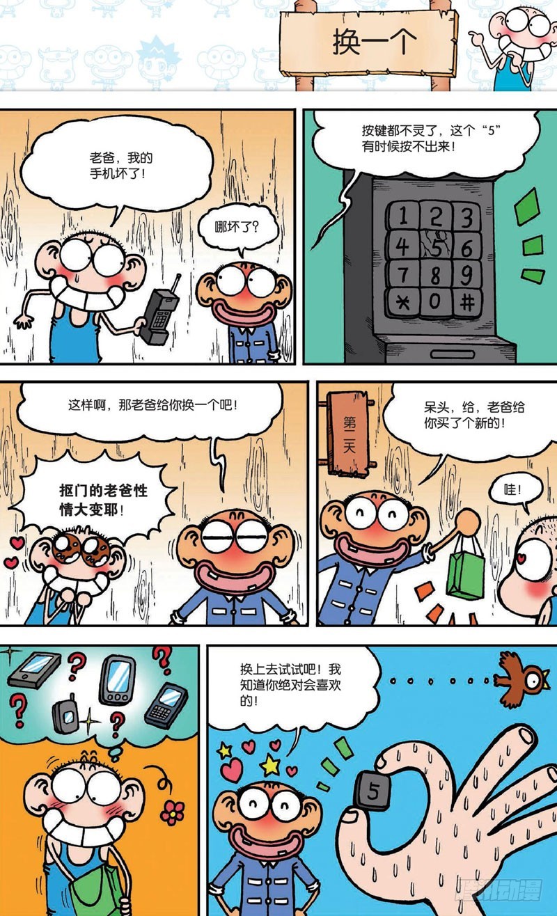 第十八回 上17