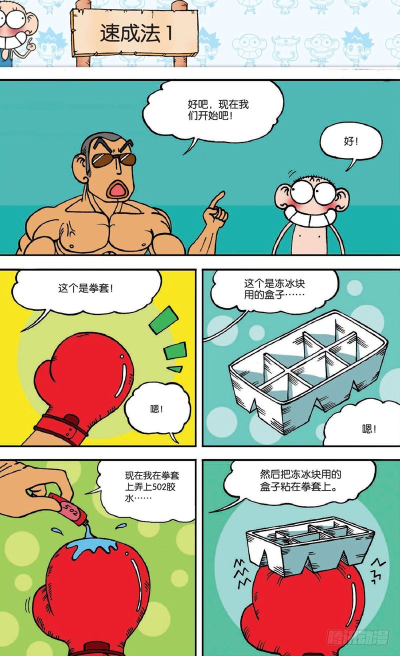 第十八回 上2