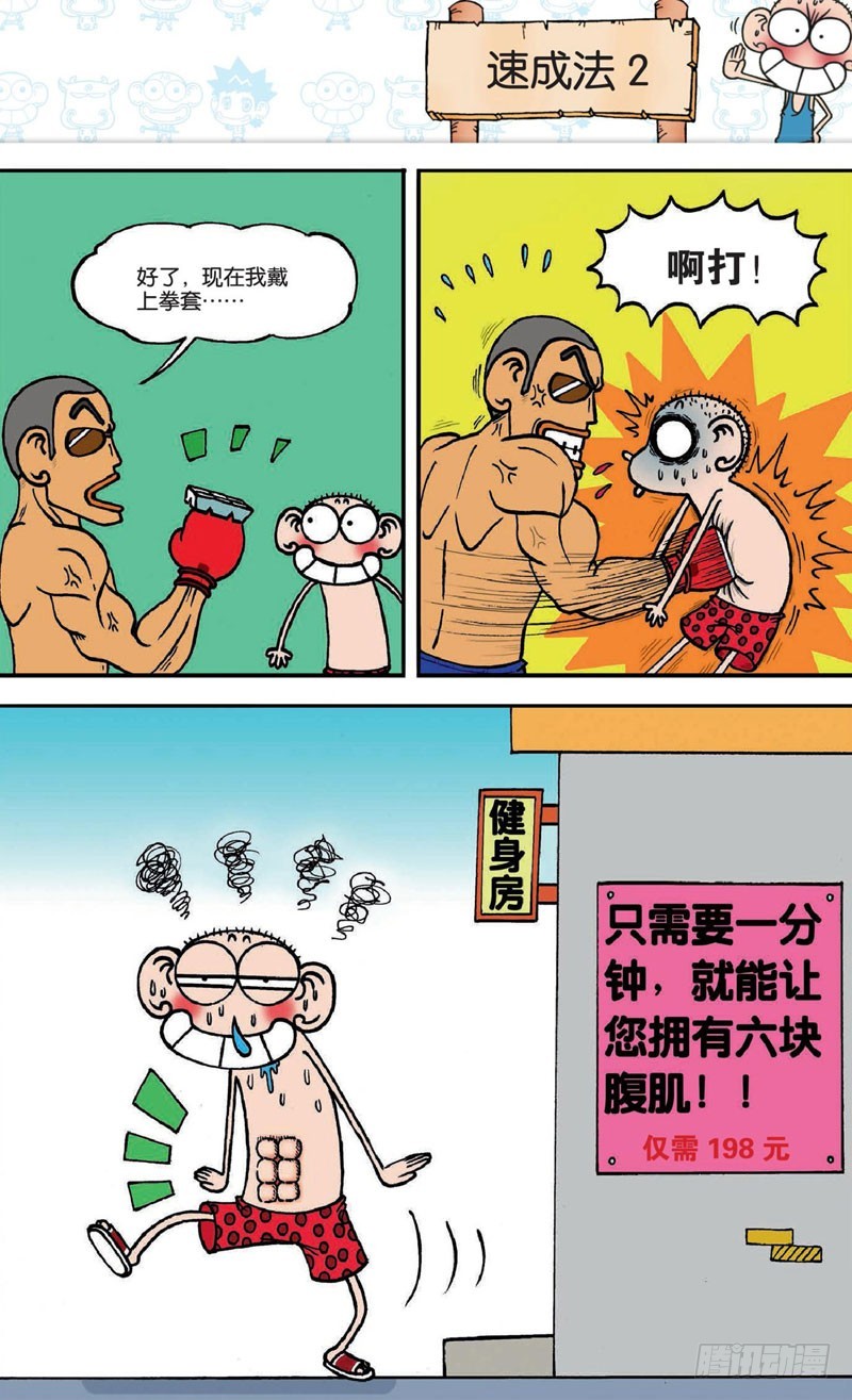 第十八回 上3