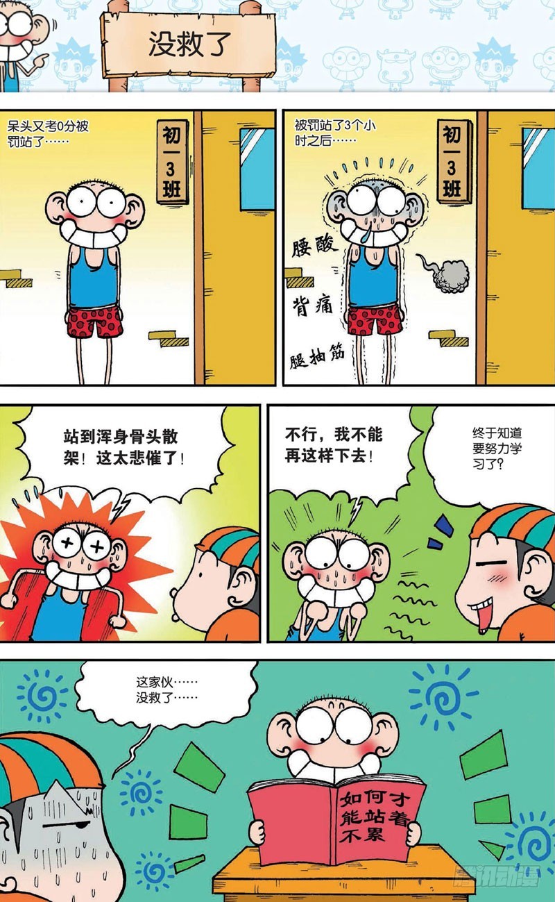 第十八回 上4