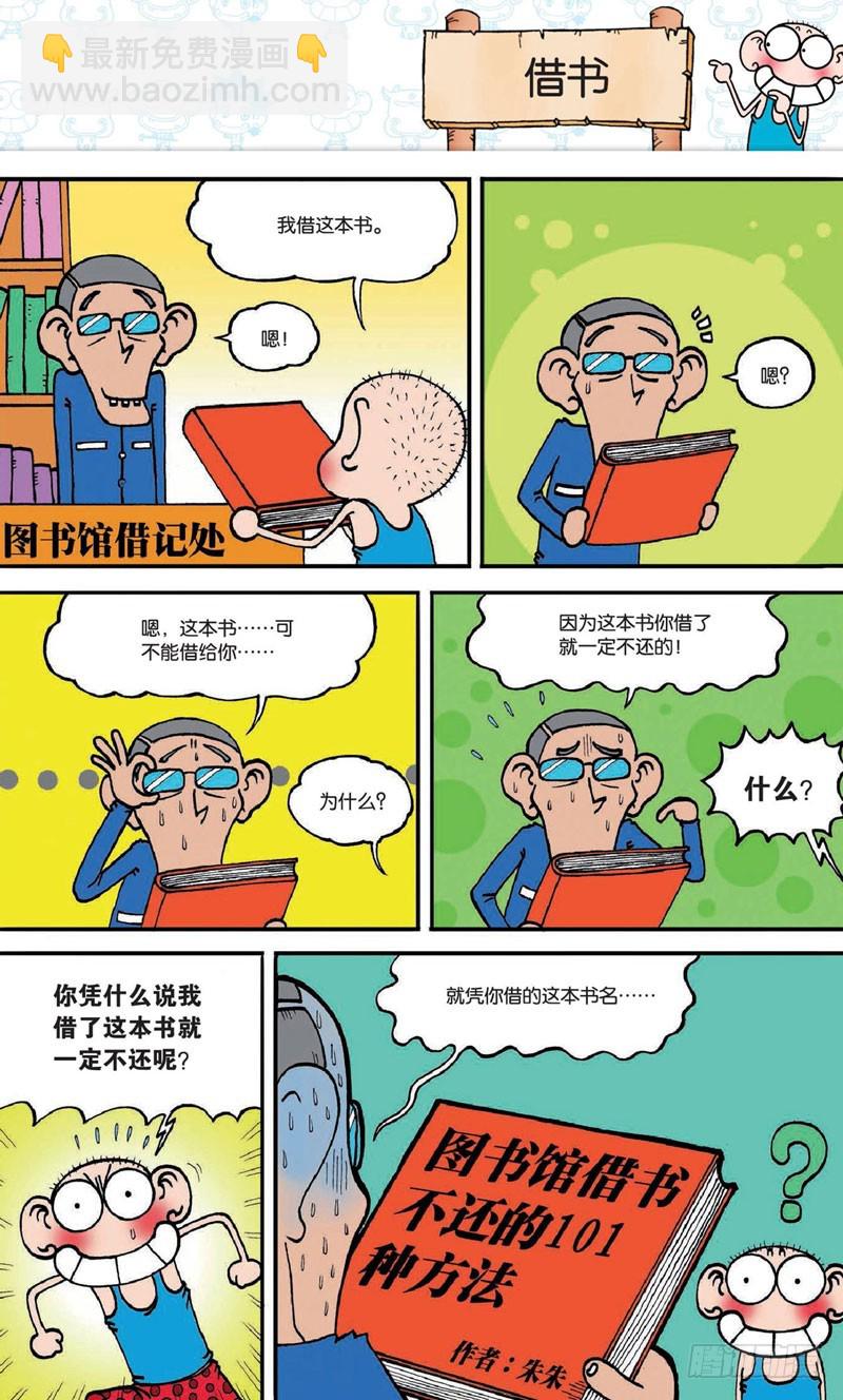 第十八回 上5