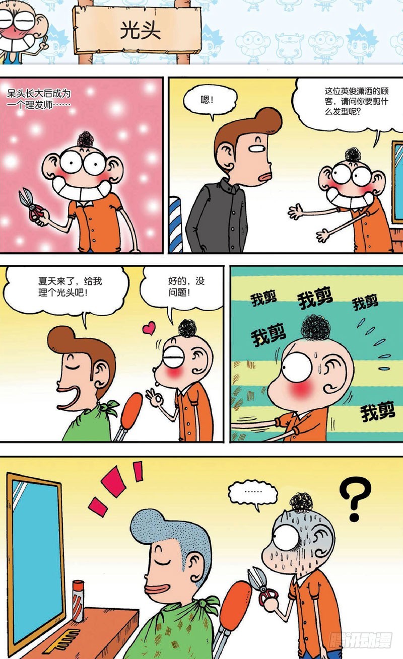 第十八回 上6